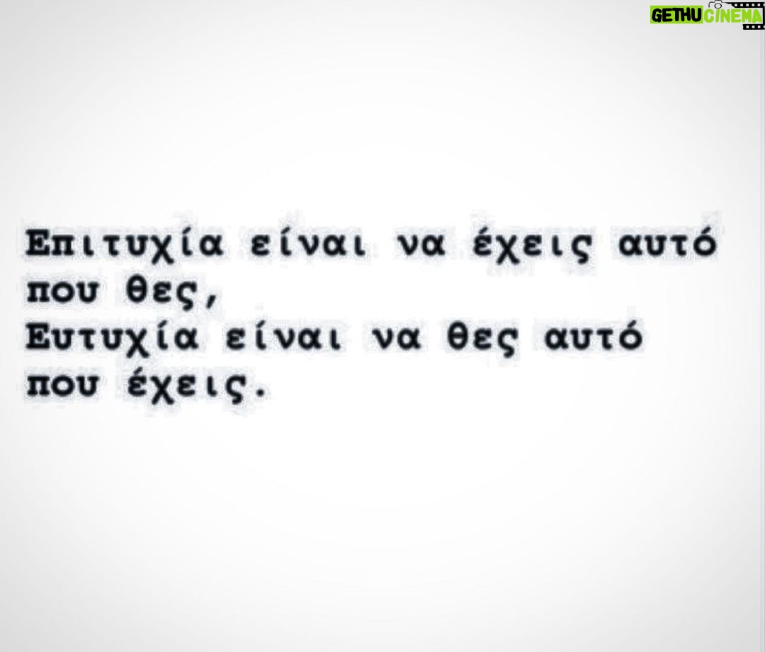 Elena Tsavalia Instagram - Παγκόσμια ημέρα ευτυχίας! ❤️ #hapiness