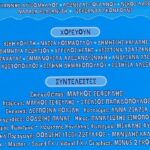Elena Tsavalia Instagram - Πρεμιέρα σήμερα ! “ Ακυβέρνητο καράβι η πατρίδα μας” 😁 ΔΕΛΦΙΝΑΡΙΟ - Καλοκαίρι 2023❤️ #theatre #laugh #premiere #seferlisteam #today #summer Δελφιναριο