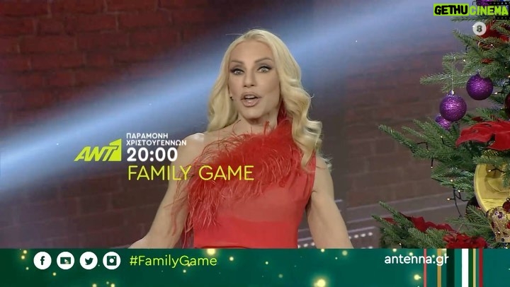 Elena Tsavalia Instagram - Τα. Χριστούγεννα είναι…οικογενειακή υπόθεση! 🎄 FAMILY GAME την παραμονή των Χριστουγέννων στον @ant1tv , στις 20.00 😉 Καλά Χριστούγεννα σε όλους ❤️ #tv #tvshow #christmaseve #saturday #saturdaynight #laugh #family #game #merrychristmas