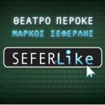 Elena Tsavalia Instagram - SEFRlike ❤️👍 Κάντε like …στο γέλιο! 😁 Μπείτε στο viva.gr, γιατί έρχεται στο θέατρο “ Περοκέ “ ❤️ #laugh #theatre #loading #winter #seferlisteam Περοκε Σεφερλης