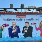 Elena Tsavalia Instagram - Πρεμιέρα σήμερα ! “ Ακυβέρνητο καράβι η πατρίδα μας” 😁 ΔΕΛΦΙΝΑΡΙΟ - Καλοκαίρι 2023❤️ #theatre #laugh #premiere #seferlisteam #today #summer Δελφιναριο