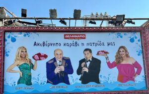 Elena Tsavalia Instagram - Πρεμιέρα σήμερα !
“ Ακυβέρνητο καράβι η πατρίδα μας” 😁
ΔΕΛΦΙΝΑΡΙΟ - Καλοκαίρι 2023❤️
#theatre #laugh #premiere #seferlisteam #today #summer