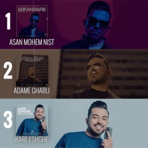 Erfan Rafie Instagram - سلام رفقا
كدوم يكي از كارهايي كه امسال پخش كرديم  رو بيشتر دوست داشتين؟
برام حتما بنويسيد🌹❤️🙏
#عرفانرفيع
#عرفان_رفيع
#معين_راهبر
#موسيقي_پاپ
#اصلا_مهم_نيست
#آدم_قبلي
#كار_عشقه
#مبراگروپ
#سال_١٤٠٠
#erfanrafie 
#erfanrafie_official 
#moeinrahbar 
#mohammadebrahimi