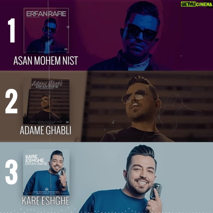 Erfan Rafie - 10K Likes - سلام رفقا
كدوم يكي از كارهايي كه امسال پخش كرديم رو بيشتر دوست داشتين؟
برام حتما بنويسيد🌹❤️🙏
#عرفانرفيع
#عرفان_رفيع
#معين_راهبر
#موسيقي_پاپ
#اصلا_مهم_نيست
#آدم_قبلي
#كار_عشقه
#مبراگروپ
#سال_١٤٠٠
#erfanrafie
#erfanrafie_official
#moeinrahbar
#mohammadebrahimi