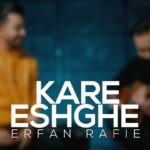 Erfan Rafie Instagram - كار عشقه رو دوست داشتين؟ تشكر ويژه ميكنم از برادر عزيز و نازنينم معين جان راهبر بي نظير كه با هنر بي مثالش كار عشقه رو ساخت و افتخاري شد براي من❤️ @moeinrahbar 🥇 همچنين رفقاي درجه يك من در گروه هنري معين راهبر دوست و برادر عزيزم محمد ابراهيمي نازنين كه هميشه دلسوزه و همراه🌹 @moeinrahbargroup @mohammadebrahimi677 و همچنين معين بلزا عزيز براي ثبت تصاوير زيبا و عليرضا جانم كه در اين ويدئو با ساز خوشنوازش منو همراهي ميكنه🌹 @moein_bellezza @alireza.hf_official و شما دوستان عزيزم براي انرژي هاي خوبي كه بهم دادين خداروشكر❤️ #erfanrafie #moeinrahbar #music #kare_eshghe #عرفان_رفیع #معين_راهبر #موسيقي_پاپ #محمد_ابراهيمي #گروه_هنري_معين_راهبر