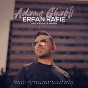 Erfan Rafie Instagram - سلام عزيزان
"آدم قبلي" 
رو ميتونيد از تمامي پلتفرم هاي بين المللي دانلود كنيد تشكر ويژه ميكنم از شما عزيزان كه انقدر لطف داشتين به اين كار و خوشحالم كه دوستش داشتين🙏❤️
#عرفان_رفيع
#آدم_قبلي
#موسيقي
#موسيقي_پاپ_ايراني 
#اسپاتیفای 
#يوتيوب 
#ساندكلود