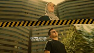Erfan Rafie Instagram - سلام عزيزان
به لطف خداو ياري دوستان عزيزم موزيك جديدم به اسم
"آدم قبلي"
از ملوبات و ساير سايت هاي معتبر موسيقي منتشر شد💣
تشكر ويژه ميكنم از عزيزاني كه به من در ساخت اين كار ياري رسوندن
Music producer: @4fingerr 
Lyrics: @haman__music 
Mix&master: @4fingerr 
Guitar: @kiandarat 
Executive producer: @mebragroup 
@mohammadebrahimi677 
Edit: @yamin.hsz 
Video by: @moein_bellezza 
Actress: @iam_haidii 
Special thanks to: 
@melobotmusic 
@musicema 
@k1.zarerafi 
به خودم كه تو اين هواي پاييز خيلي ميچسبه اين موزيك اميدوارم كه شما عزيزان هم باهاش كلي كيف كنيد🌹
#عرفان_رفيع
#موسقي #موسيقي_پاپ #آدم_قبلي
#music 
#erfan_rafie 
#adame_ghabli
#popmusic