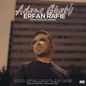 Erfan Rafie Instagram - سلام رفقا موزيك جديد من به اسم "آدم قبلي" فردا ساعت ٦ از ملوبات و تمامي سايت هاي معتبر موسيقي پخش خواهد شد اميدوارم مثل كار قبلي، آدم قبلي رو هم دوست داشته باشين😉
@4fingerr 
@haman__music 
@mohammadebrahimi677 
@mebragroup 
@melobotmusic 
@kiandarat 
@moein_bellezza
@musicema