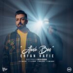 Erfan Rafie Instagram - سلام خدمت تمام عزیزانم❤️ قطعه “آتش بس” با مدیریت هنری برادر نازنینم معین راهبر عزیز منتشر شد. @moeinrahbar ❤️ Music producer: @moeinrahbar Lyrics: @soheilfathi.official Melody: @alisedighi SAX: @morsalvatani Music manager: @mohammadebrahimi677 Cover& Video by: @hamed.hemmat.studio @moeinrahbargroup @mebragroup @musicema @melobotmusic همچنين تشكر ميكنم از دوستان خوبم در استديو معين راهبر برادر عزيزم محمد جان ابراهيمي❤️ #عرفان_رفیع #معين_راهبر #موسيقي #بهار #عاشقانه #آتش_بس #كار_عشقه #اصلا_مهم_نیست #آدم_قبلي #erfanrafie #moeinrahbar #music