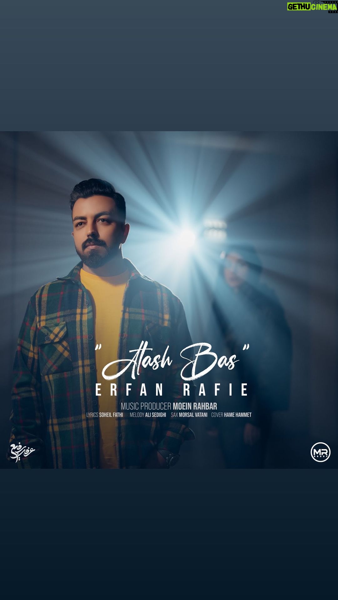 Erfan Rafie - 4.5K Likes - سلام خدمت تمام عزیزانم❤️
قطعه “آتش بس” با مدیریت هنری برادر نازنینم معین راهبر عزیز منتشر شد.
@moeinrahbar ❤️
Music producer: @moeinrahbar
Lyrics: @soheilfathi.official
Melody: @alisedighi
SAX: @morsalvatani
Music manager: @mohammadebrahimi677
Cover& Video by: @hamed.hemmat.studio
@moeinrahbargroup
@mebragroup
@musicema
@melobotmusic
همچنين تشكر ميكنم از دوستان خوبم در استديو معين راهبر برادر عزيزم محمد جان ابراهيمي❤️
#عرفان_رفیع #معين_راهبر #موسيقي #بهار #عاشقانه #آتش_بس #كار_عشقه #اصلا_مهم_نیست #آدم_قبلي
#erfanrafie #moeinrahbar #music