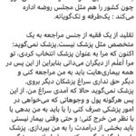 Fariborz Arabnia Instagram - ▪️ورق بزنید.
