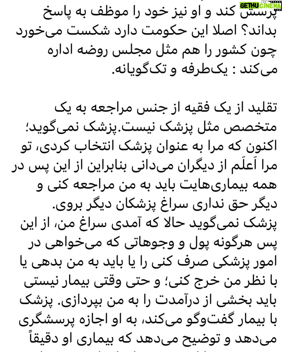 Fariborz Arabnia Instagram - ▪️ورق بزنید.
