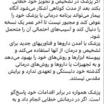 Fariborz Arabnia Instagram - ▪️ورق بزنید.