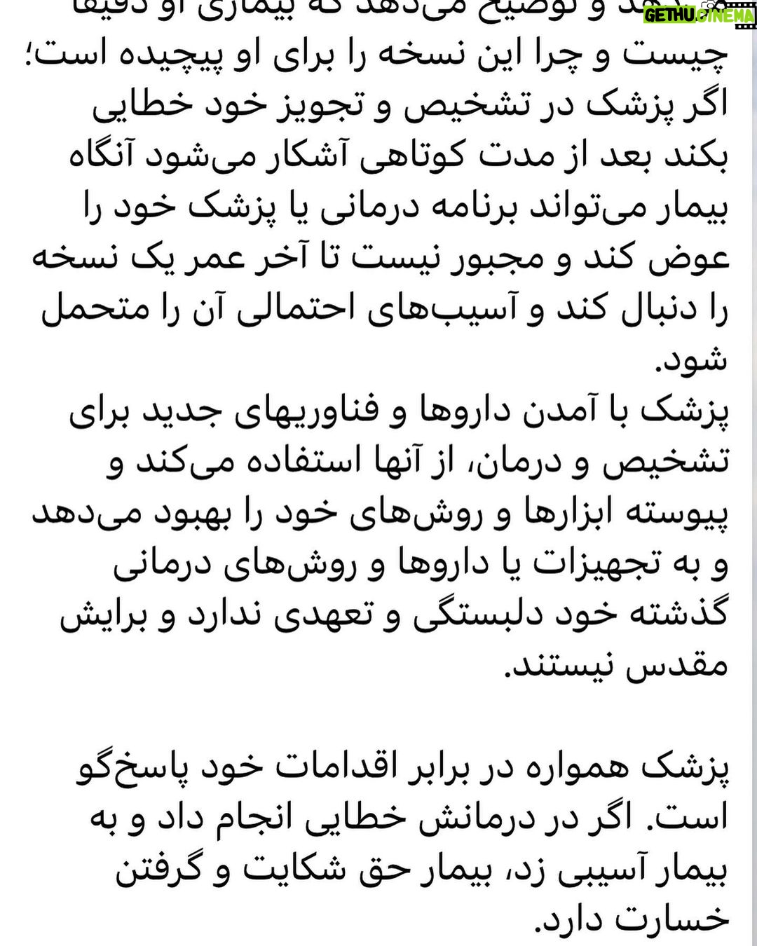 Fariborz Arabnia Instagram - ▪️ورق بزنید.