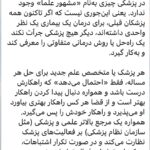 Fariborz Arabnia Instagram - ▪️ورق بزنید.