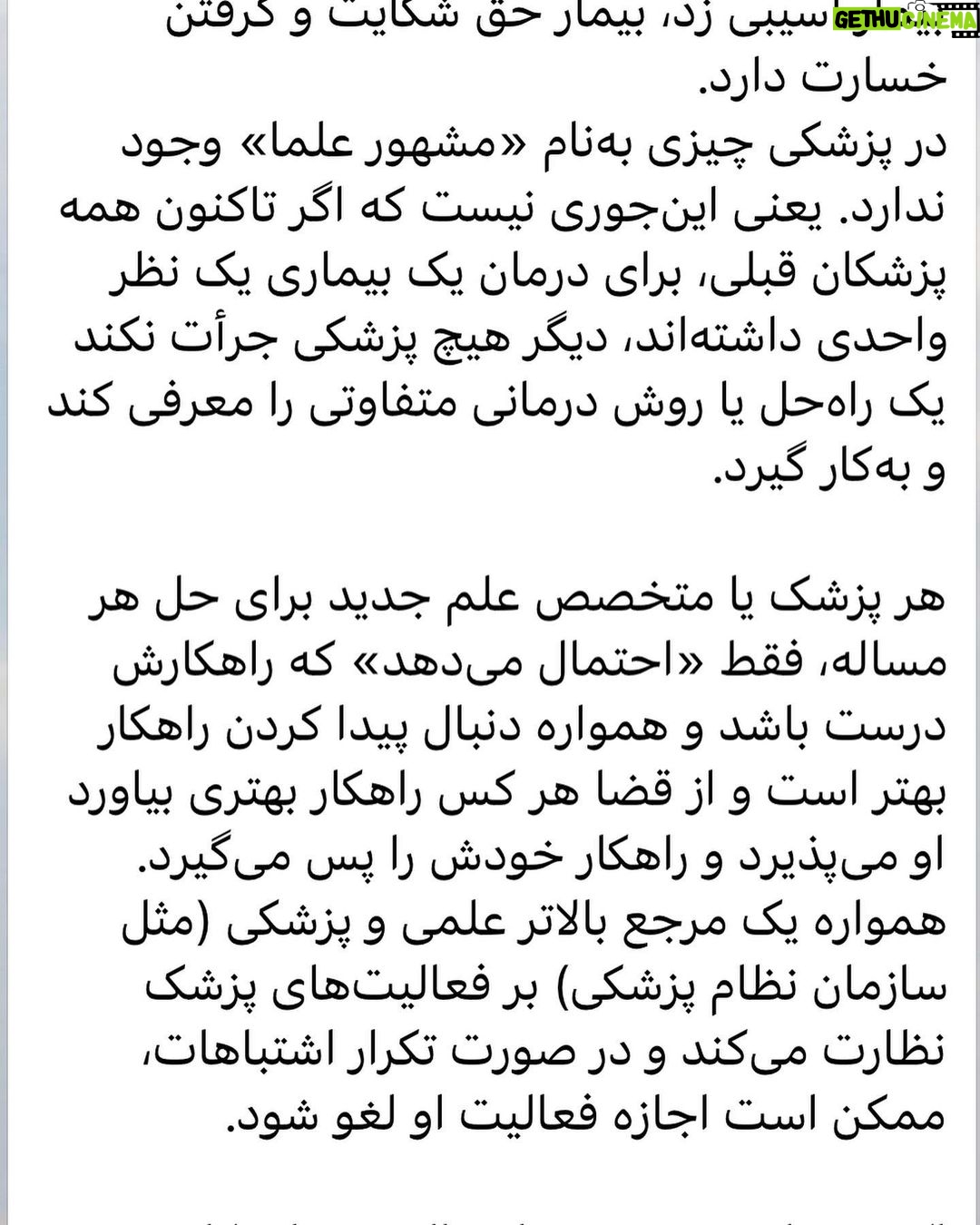 Fariborz Arabnia Instagram - ▪️ورق بزنید.