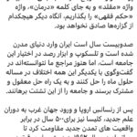 Fariborz Arabnia Instagram - ▪️ورق بزنید.
