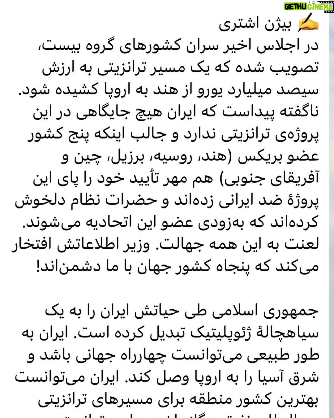 Fariborz Arabnia Instagram - ▪️ورق بزنید.