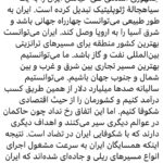 Fariborz Arabnia Instagram - ▪️ورق بزنید.