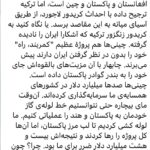Fariborz Arabnia Instagram - ▪️ورق بزنید.