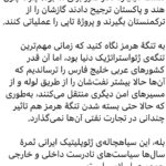 Fariborz Arabnia Instagram - ▪️ورق بزنید.
