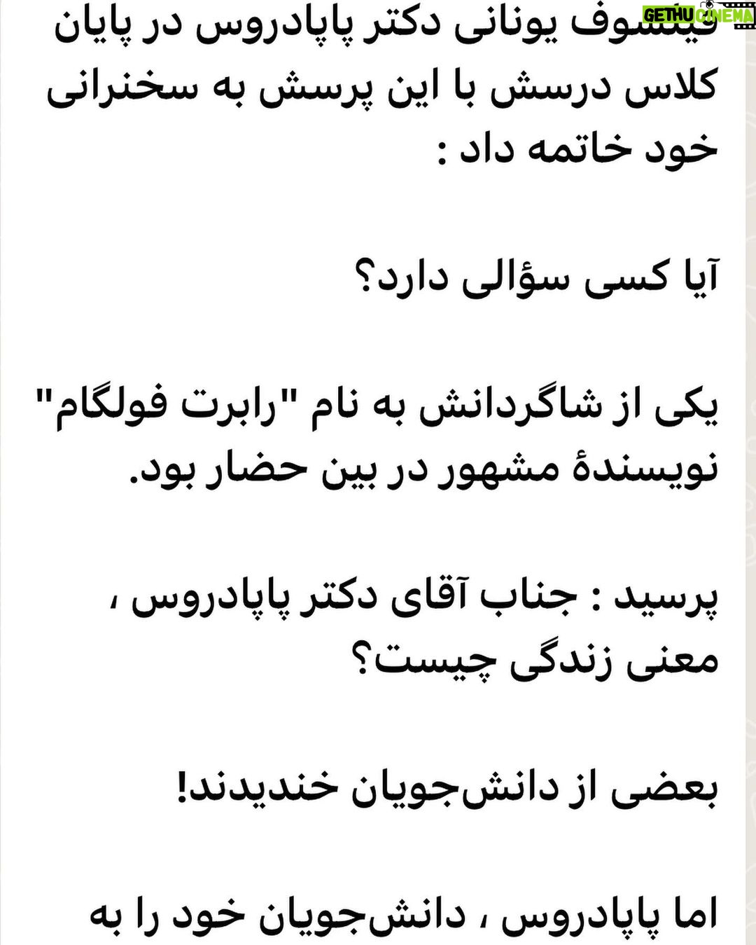Fariborz Arabnia Instagram - ▪️ورق بزنید.