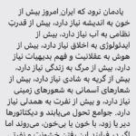 Fariborz Arabnia Instagram - ▪️ورق بزنید و نوشته‌ی ‘محسن رنانی’، کارشناس اقتصاد و استاد دانشگاه اصفهان را بخوانید.