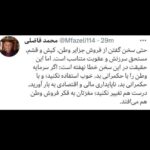 Fariborz Arabnia Instagram -