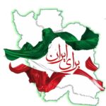 Fariborz Arabnia Instagram - ▪️"ایران برای همه‌ی ایرانیان" را از تاریخ میهن‌مان آموخته‌ایم. بیانیه‌ی گروهی از کنش‌گران سیاسی و مدنی را در لینک زیر بخوانید: https://telegra.ph/NAI-04-05