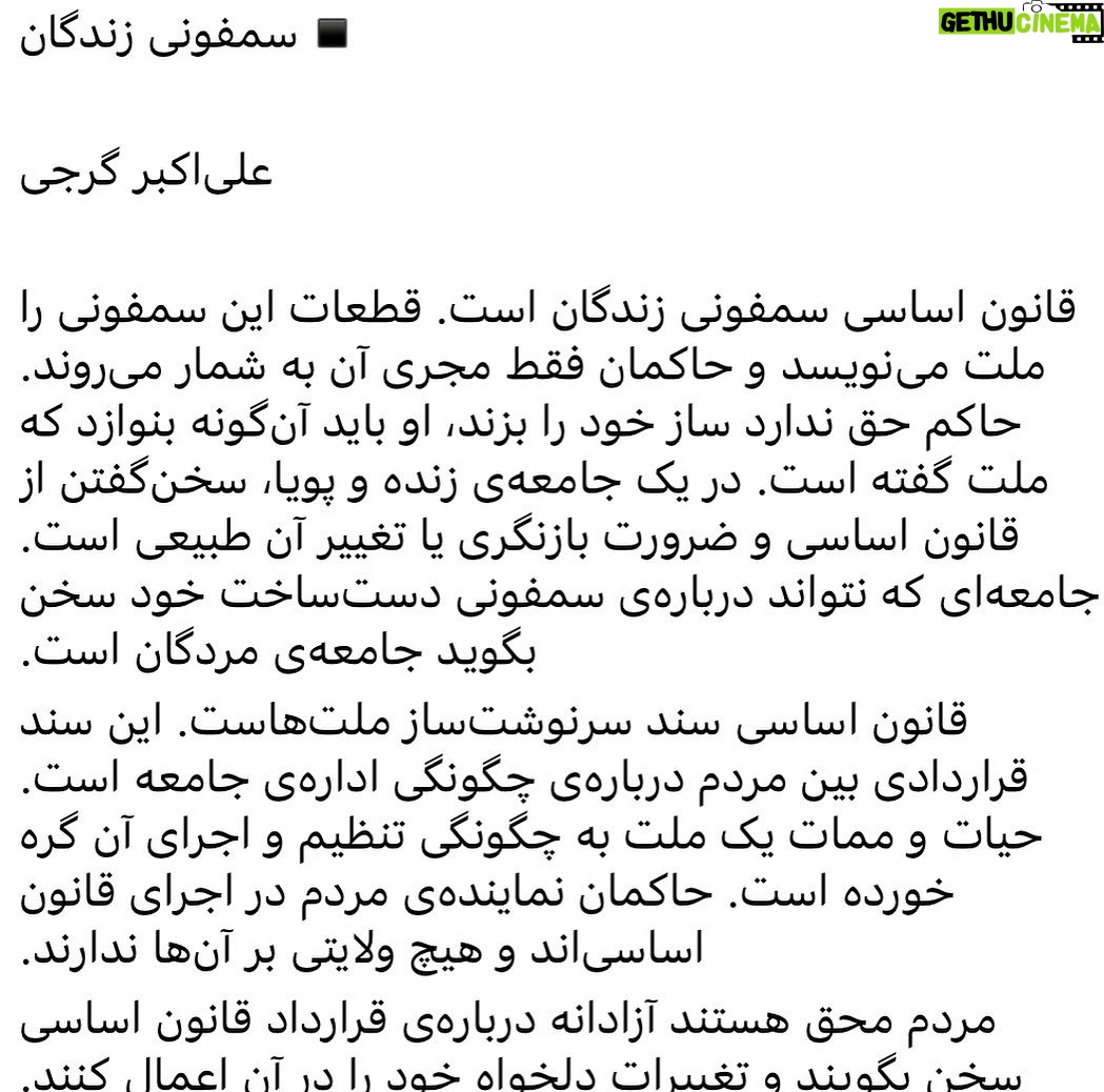 Fariborz Arabnia Instagram - ▪️ورق بزنید.