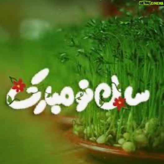 Fariborz Arabnia Instagram - ☘️ فرا رسیدن سال نوی خورشیدی و نوروز باستانی، نماد و ریشهی تاریخی ایران و ایرانی، بر همهی هممیهنانِ گرامی در سراسر گیتی و از هرنژاد و تیره و آیین و زبان و باور شاد و خجسته باد. آرزو میکنم که سال آینده سالی سرشار از گشایش، آگاهی، آزادی، رهایی، تندرستی، شادکامی، عشق، فراوانی، پیروزی، نیکی، و نور راستی و درستی برای مردم و میهن دلبندمان باشد. بر همه و تکتک ماست تا همانگونه که آیینها و ریشه و خاکمان را ارج مینهیم، شادمانی و امید را نیز پاس داشته، قدر همدیگر را بیش از پیش بدانیم؛ چرا که ما مردمان چیزی گرانبهاتر از عشق و همبستگی با یکدیگر نداریم. باشد که در کنارِ هم و با تکیه بر توانِ گروهی، از این سختترین بزنگاهِ تاریخِ اجتماعی خود گذر کنیم و به جایگاههای برتری از عشق، آرامش، خوشبختی، و نیکدلی برسیم. پاینده ایران و ایرانی، هر روزتان نوروز، نوروزتان پیروز. ❤️🤍💚