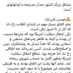 Fariborz Arabnia Instagram – ▪️ورق بزنید.