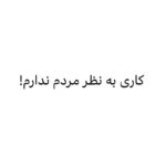 Fariborz Arabnia Instagram – ▪️ورق بزنید.