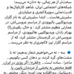 Fariborz Arabnia Instagram - ▪️ورق بزنید.