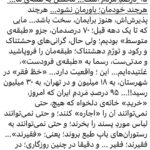 Fariborz Arabnia Instagram - ▪️ورق بزنید.
