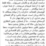 Fariborz Arabnia Instagram - ▪️ورق بزنید.