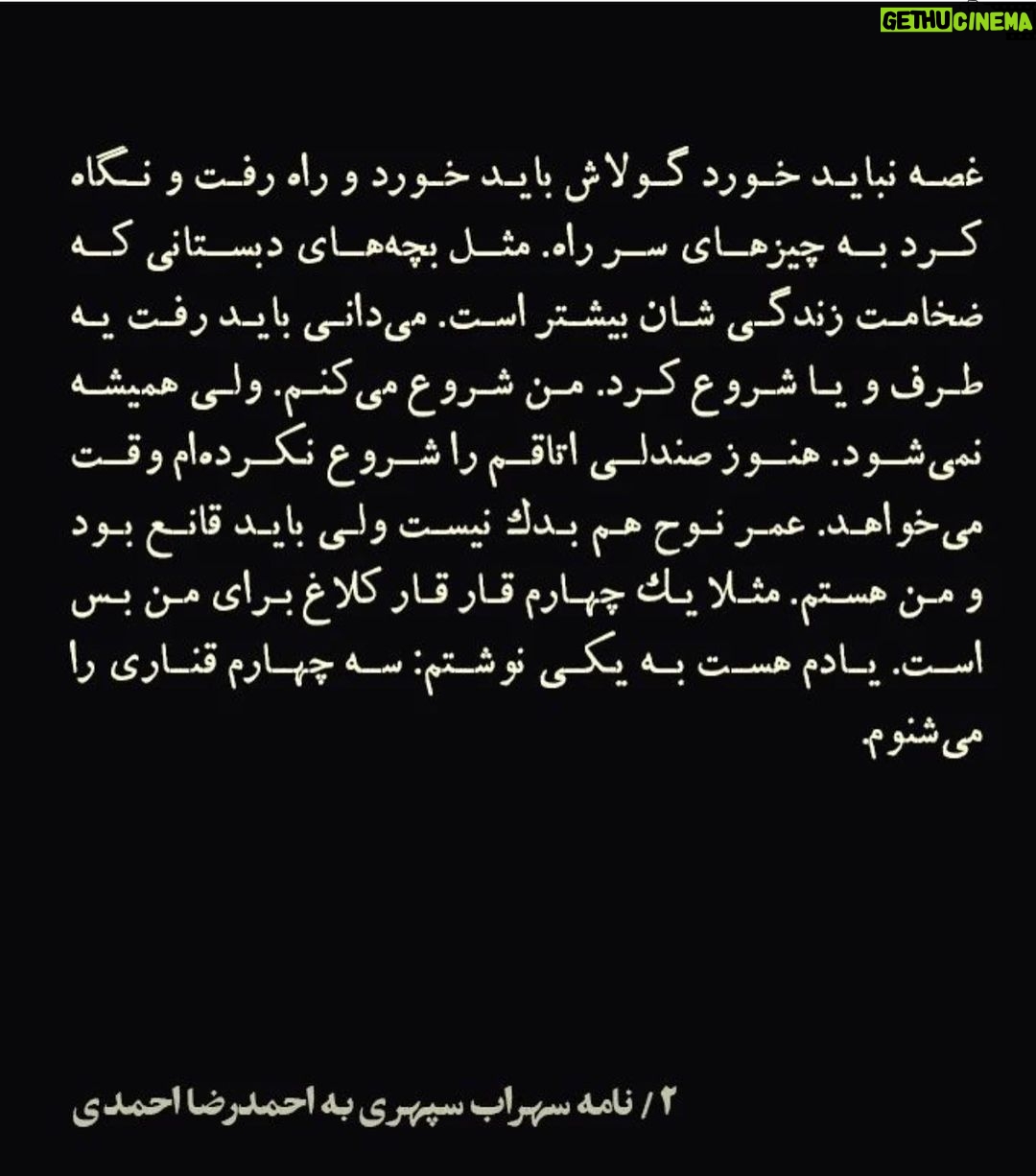 Fariborz Arabnia Instagram - ▪️ورق بزنید.