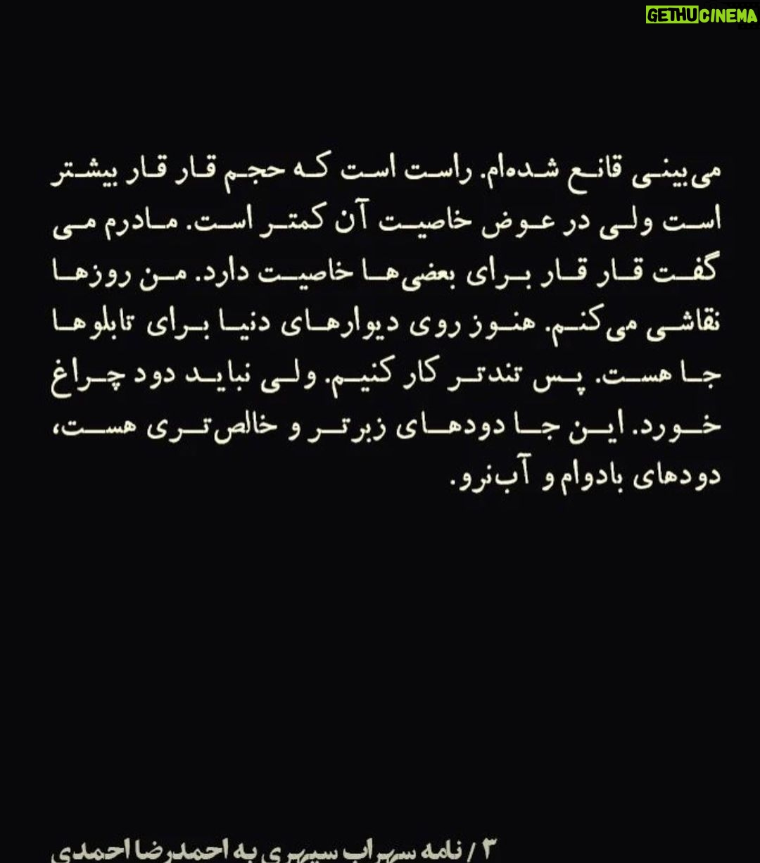Fariborz Arabnia Instagram - ▪️ورق بزنید.