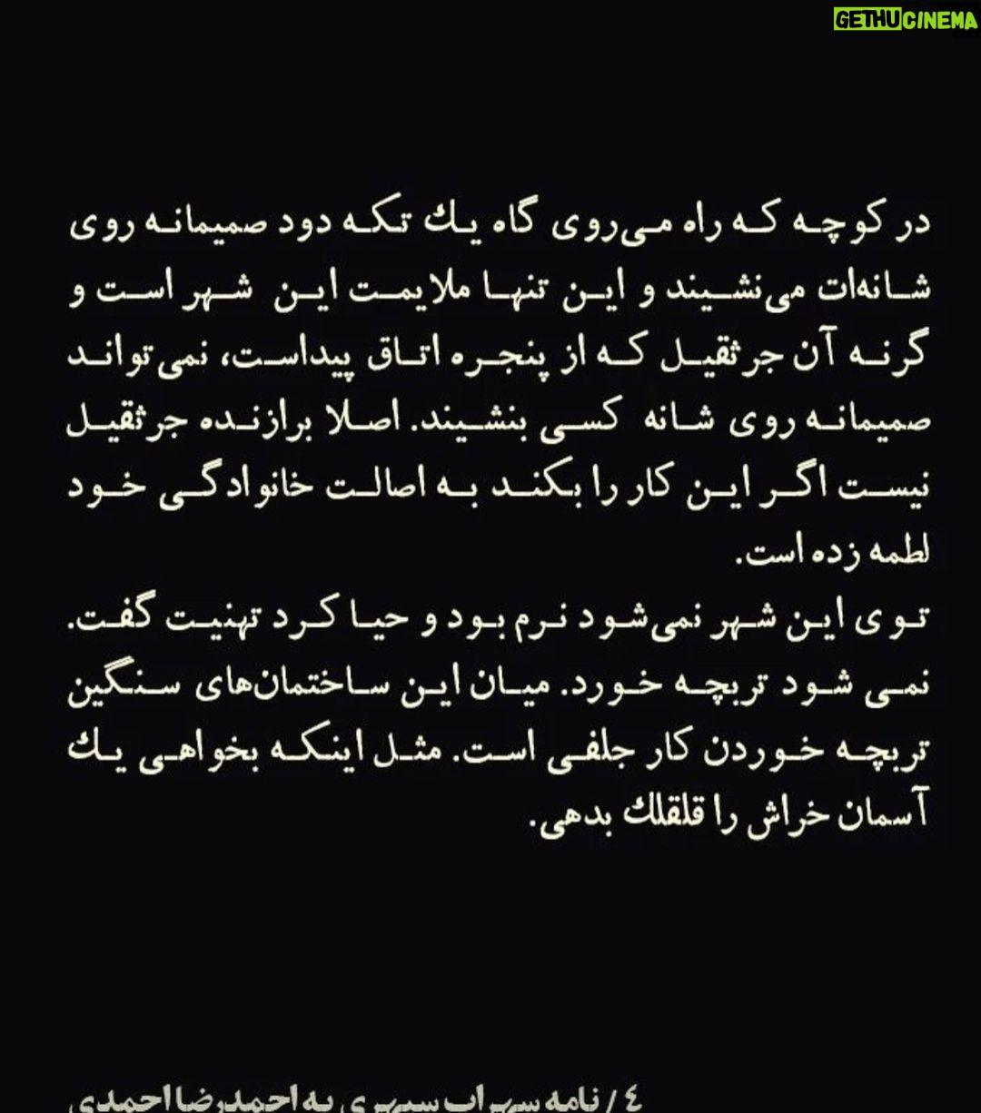 Fariborz Arabnia Instagram - ▪️ورق بزنید.
