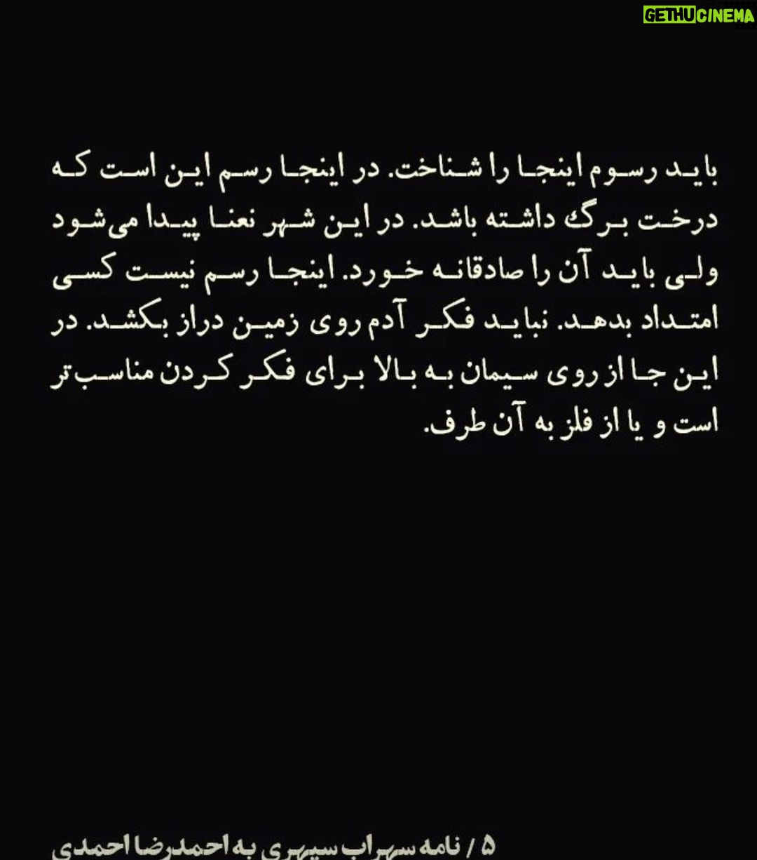 Fariborz Arabnia Instagram - ▪️ورق بزنید.