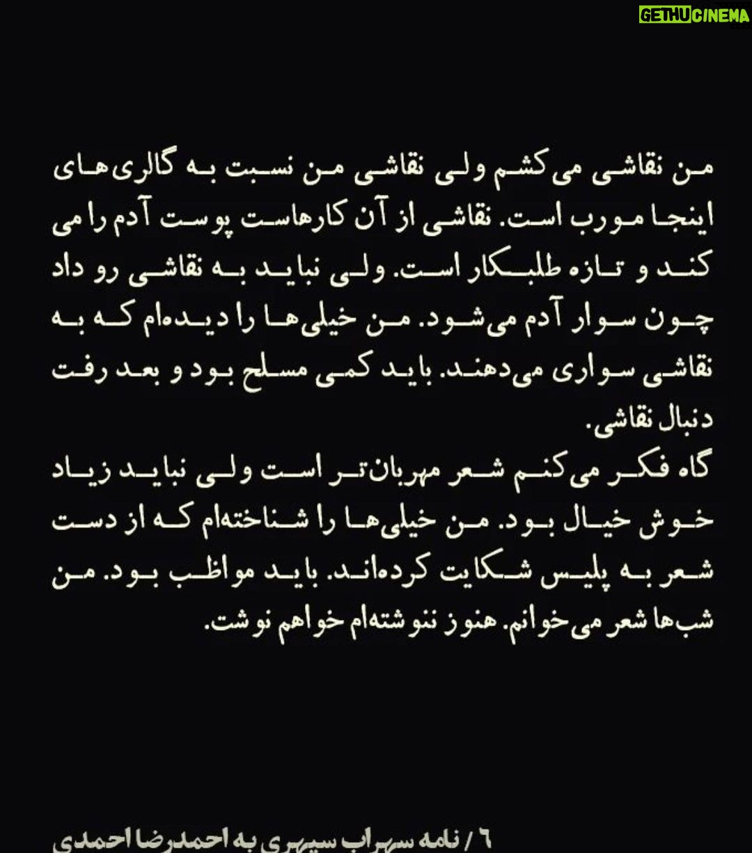 Fariborz Arabnia Instagram - ▪️ورق بزنید.