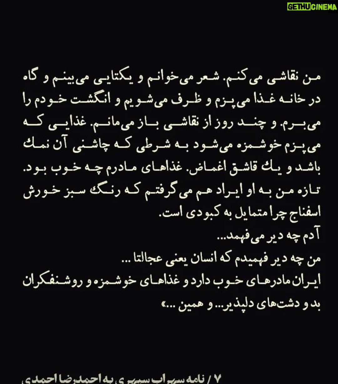 Fariborz Arabnia Instagram - ▪️ورق بزنید.