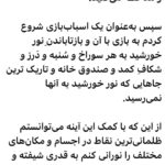 Fariborz Arabnia Instagram - ▪️ورق بزنید.