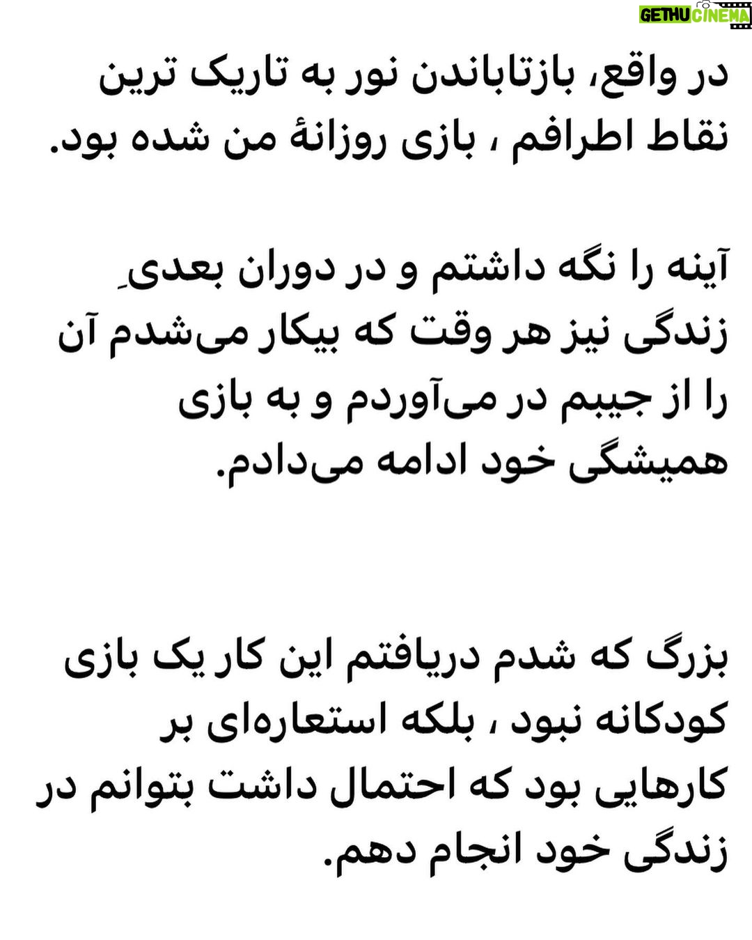 Fariborz Arabnia Instagram - ▪️ورق بزنید.