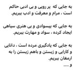 Fariborz Arabnia Instagram - ▪️ورق بزنید.