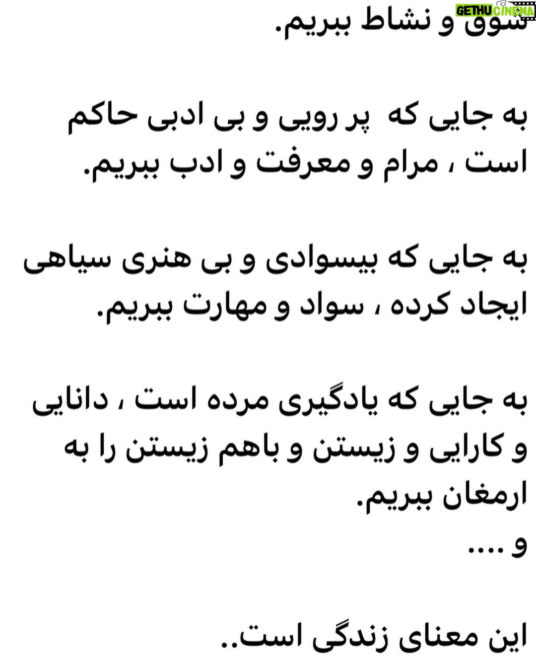 Fariborz Arabnia Instagram - ▪️ورق بزنید.