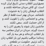 Fariborz Arabnia Instagram - ▪️ورق بزنید و نوشته‌ی ‘محسن رنانی’، کارشناس اقتصاد و استاد دانشگاه اصفهان را بخوانید.