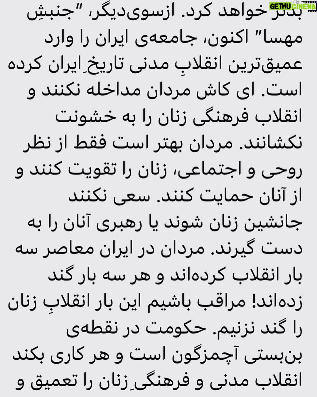 Fariborz Arabnia Instagram - ▪️ورق بزنید و نوشتهی ‘محسن رنانی’، کارشناس اقتصاد و استاد دانشگاه اصفهان را بخوانید.