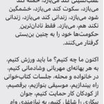 Fariborz Arabnia Instagram - ▪️ورق بزنید و نوشته‌ی ‘محسن رنانی’، کارشناس اقتصاد و استاد دانشگاه اصفهان را بخوانید.