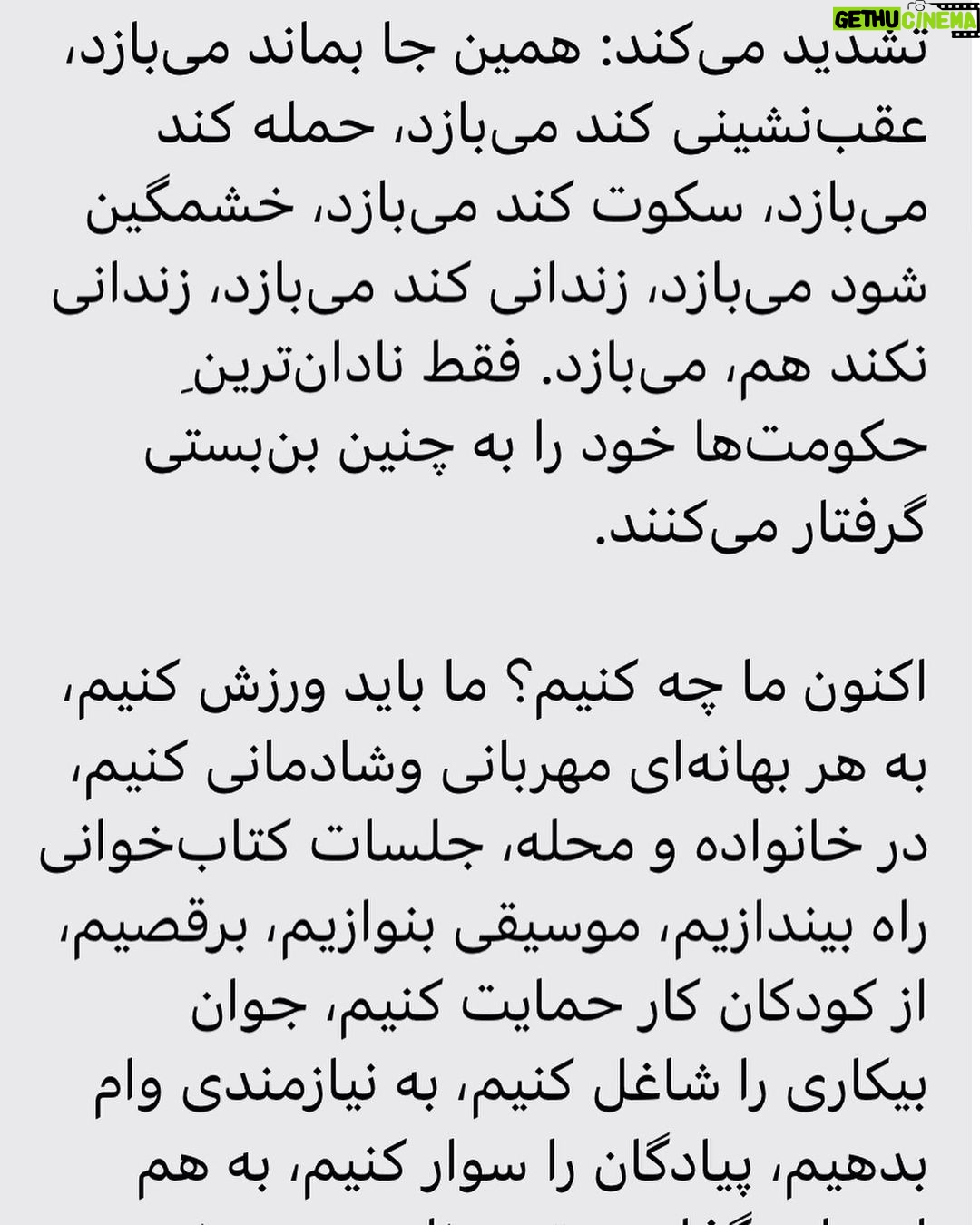 Fariborz Arabnia Instagram - ▪️ورق بزنید و نوشتهی ‘محسن رنانی’، کارشناس اقتصاد و استاد دانشگاه اصفهان را بخوانید.